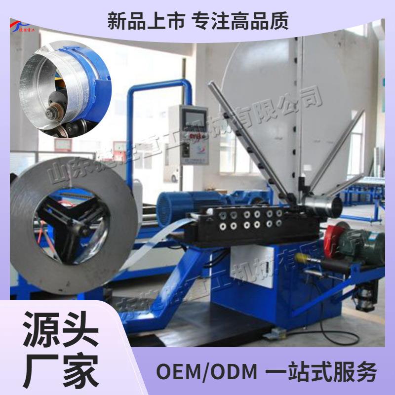 全自动螺旋风管机 不锈钢送风管道生产机 通风排烟金属铁皮卷筒机
