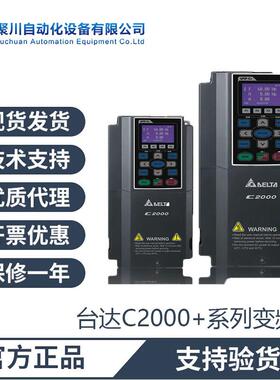 台达变频器 VFD2800C43A-00 重载型 280KW 内置电抗器 现货销售