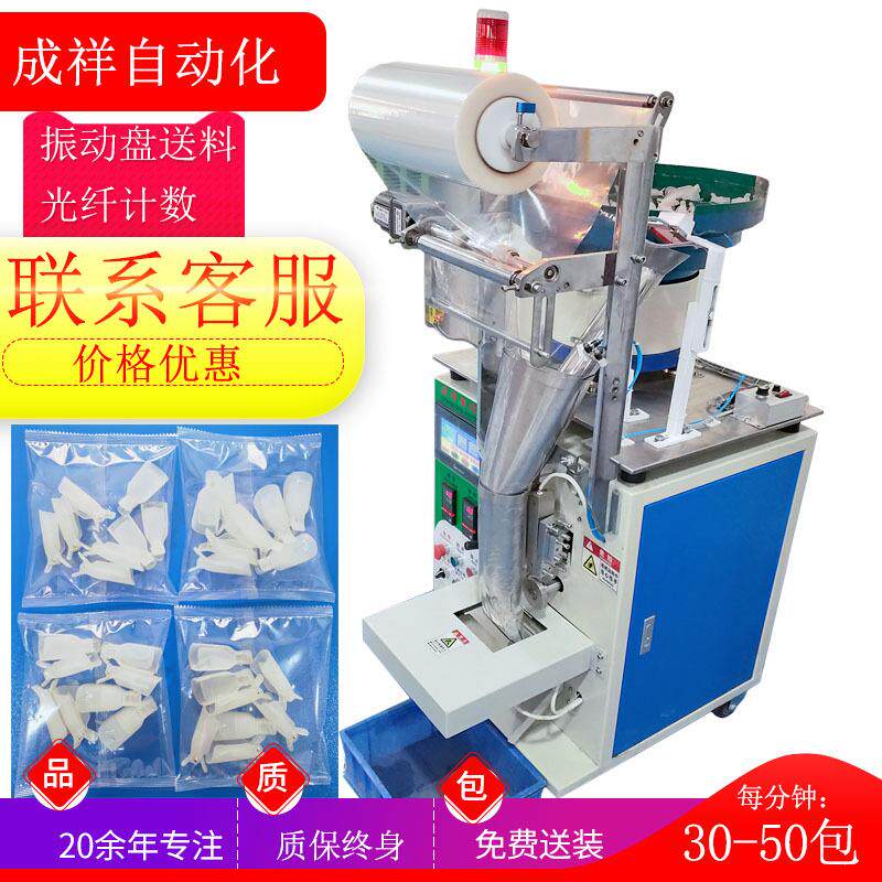现货供应1盘螺丝包装机 五金计数包装机 塑胶硅胶点数包装机设备
