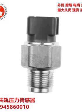 汽车配件燃油共轨压力传感器8945860010 89458-60010 499000-6080