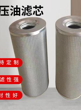 LXKF-125B*0FLXKF-125B*20F液压油滤芯LXKF-125B*10/5F/F