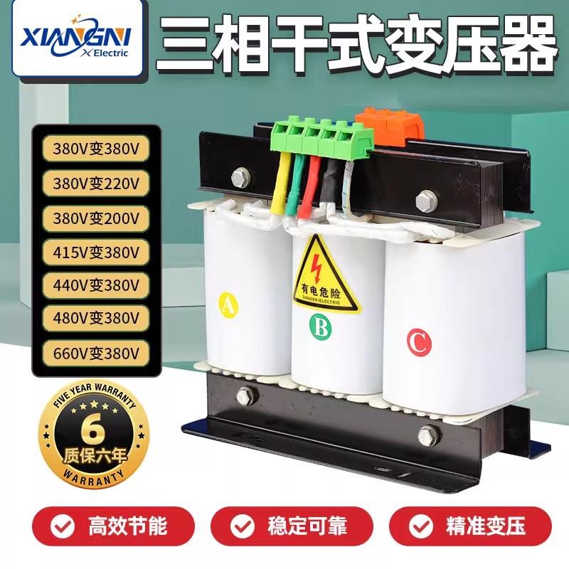三相伺服变压器480变380v220v200转660v690干式隔离3KVA5KW10kw30