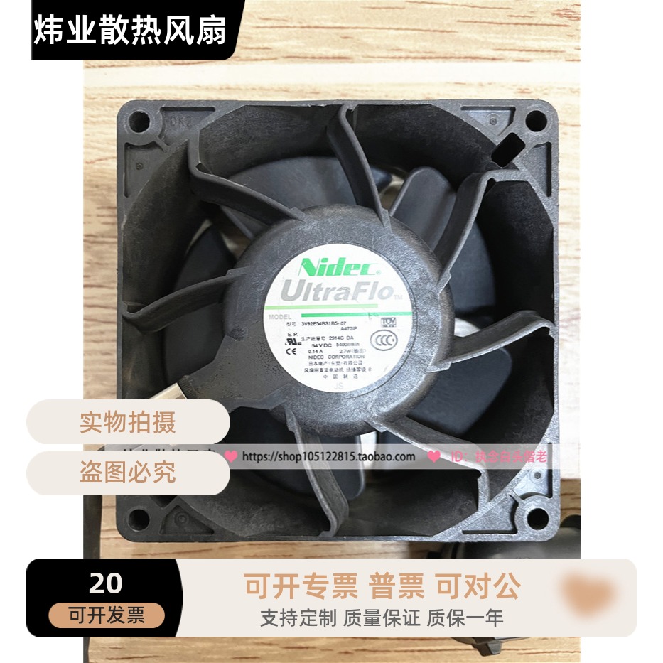 原装NIDEC 9038 3V92E54BS1B5-07 54V 0.14A  9cm IP68防水风机