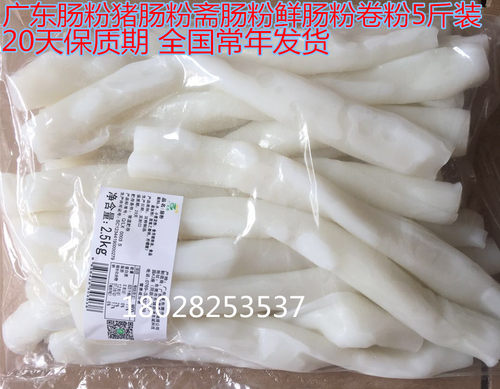广东猪肠粉鲜粉广龙香珍珠粉