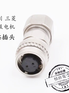 伺服电机 编码器 安川 CM10-SP2S-S 三菱 MR-BKCNS  2芯 刹车直头