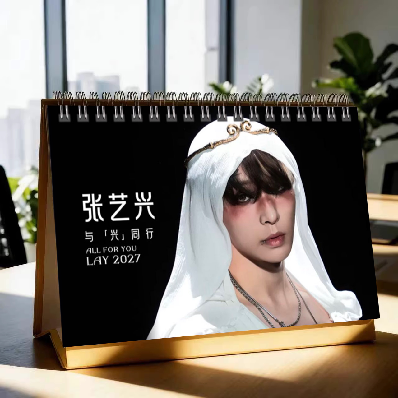 张艺兴2027新款明星周边台历日历