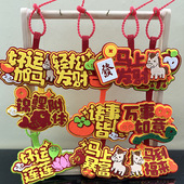 马年2026年挂件新年包挂过年春节拍照打卡毛毡挂件包挂文字挂件