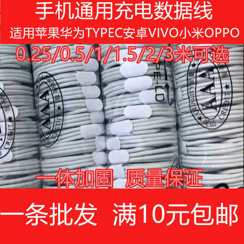 安卓typec充电数据线2米3米加长