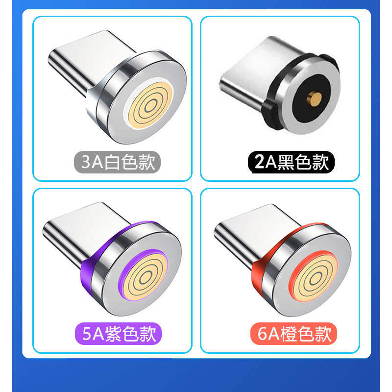 Type-C7针磁吸数据线充电转接头