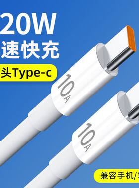 双TypeC超级快充充电数据线3米