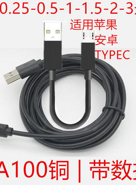 Micro USB安卓typec手机快充黑色充电数据线短0.5加长2米3米适用苹果iPhone Lightning华为三星USB-C快充线