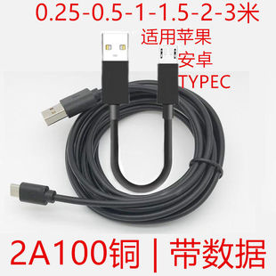 C快充线 Lightning华为三星USB Micro USB安卓typec手机快充黑色充电数据线短0.5加长2米3米适用苹果iPhone