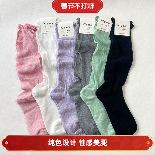 韩国纯色长筒袜堆堆袜