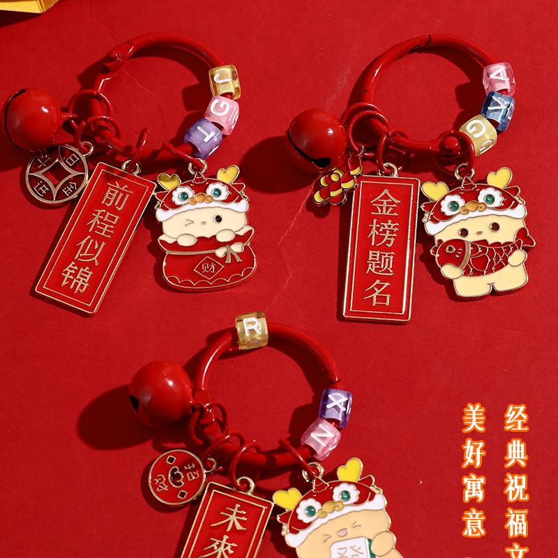 金榜题名钥匙扣逢考必过小挂件2025毕业红色中秋节礼物
