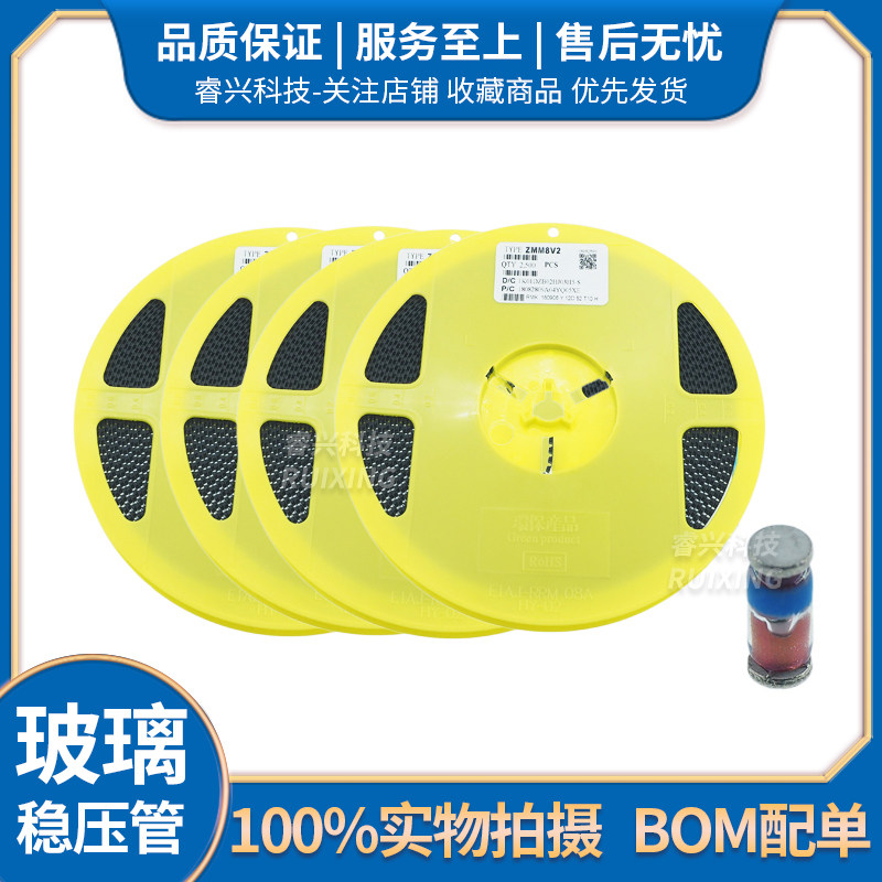 整盘 玻璃稳压管4148贴片LL-34圆柱1206 3.3V 4.7 5.1 8.2 二极管