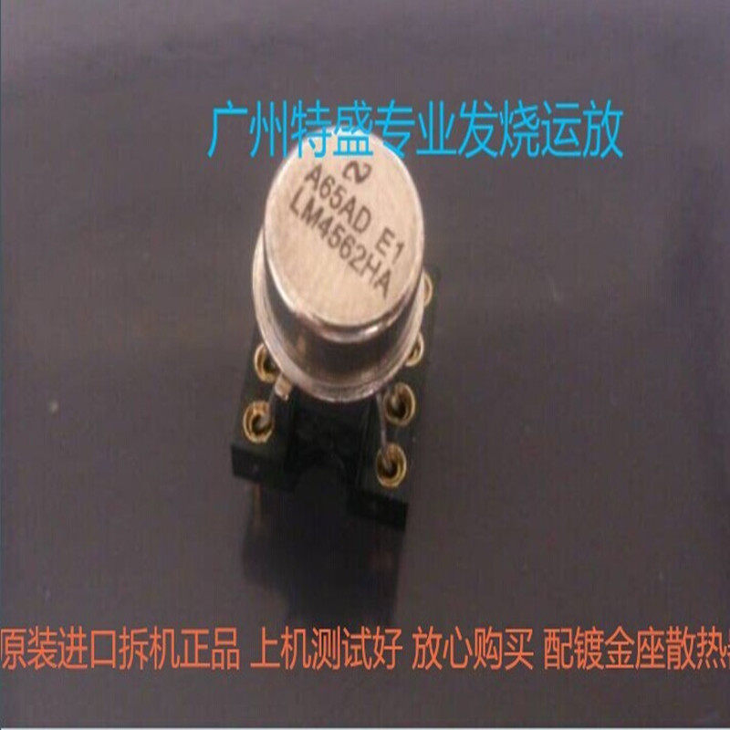 美国LM4562HA LM4562金封双运放升级LM4562NA NE5532AFE OPA2604_虎窝淘