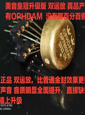 OPT9927AT 升级AMP9927AT MUSES03 OP05AT OPA627BM SS3601 V5i-S