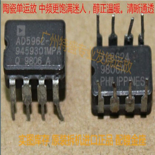 单运放 AD5962-9459301MP 升级 AMP843AT OPA627BP NE5534 OPA604