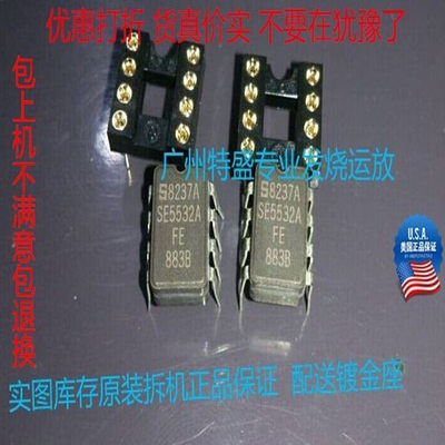 大S小S陶封NE5532AFE双运放