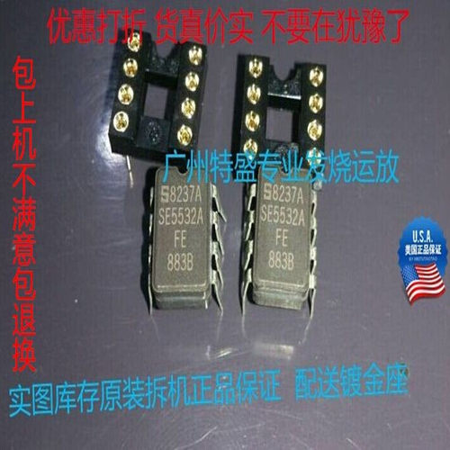 大S小S陶封NE5532AFE双运放