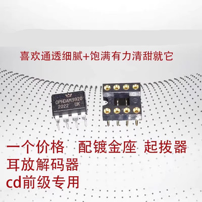 美音OPHDAM9920AMP9920AT