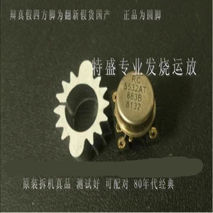 NE5532AH SE5532AH SE5532AH/883 RC5532AT/883B 5532金封双运放