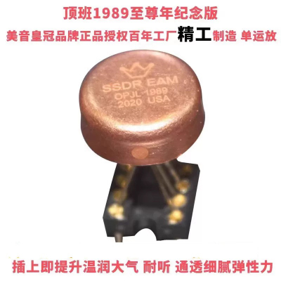 OPHDAMSSDREAMOPJL1989单运放升SS3601 OPA627BM LME49710HA 5534