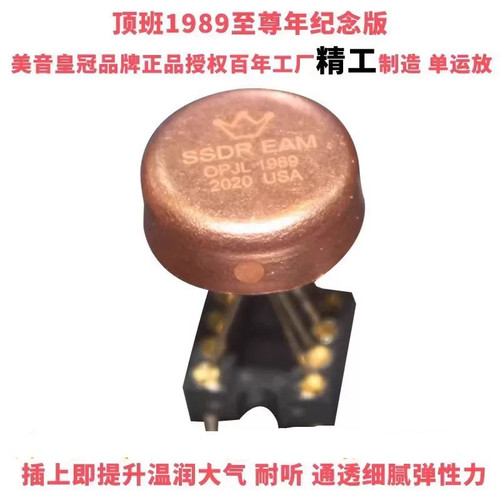 OPHDAMSSDREAMOPJL1989单运放升SS3601 OPA627BM LME49710HA 5534