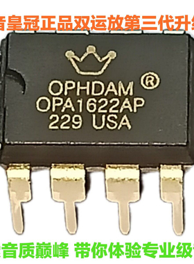 美音正品 OPHDAM OPA1622AP OPA1622IDRCR 低失真 OPA1622 双运放