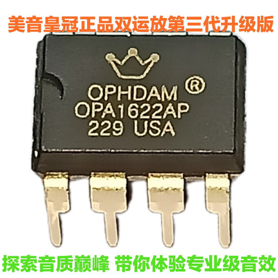 美音正品 OPHDAM OPA1622AP OPA1622IDRCR 低失真 OPA1622 双运放