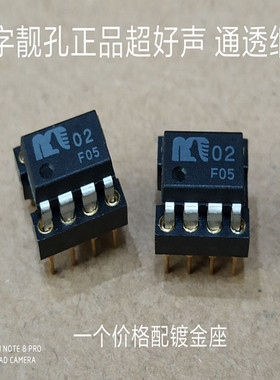 促销 MUSES02高保真还原音质双运放 升级OPA2604 NE5532 LM4562NA