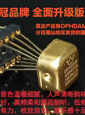 美音OP HDAM9988SQ/883B双运 HDAM99999SQ/883B  HDAM8888SQ/883B