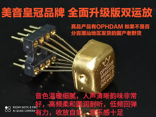 美音OP HDAM9988SQ/883B双运 HDAM99999SQ/883B  HDAM8888SQ/883B