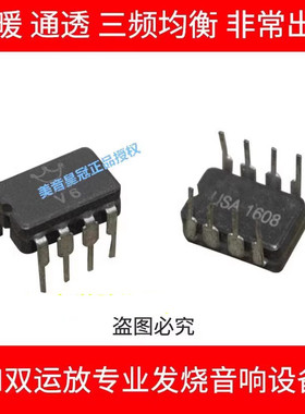 美音皇冠 陶瓷 V6双运放 升级OP06AT MUSES02 OPA627BP AMP9922AT