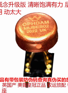 OP01AT双运放升级V4i-D MUSES02 8820 OPA2604AP HDAM8888 9988SQ