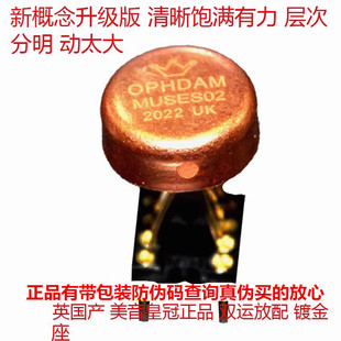 OP01AT双运放升级V4i-D MUSES02 8820 OPA2604AP HDAM8888 9988SQ