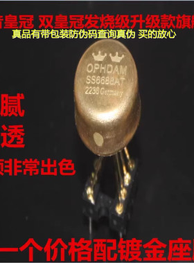 双皇冠OP HDAMSS 6688AT德国产双运放 提升级AMP992AT AMP9920AT