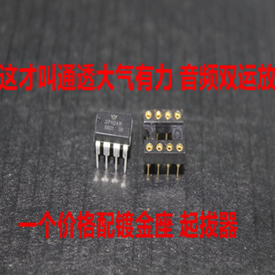 OPHDAM8801双运放升TRULISHA8801 8802 AMP8920D MUSES02 MUSES89