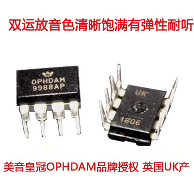 直插双运放升级美音皇冠