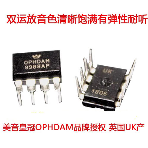 直插双运放升级美音皇冠