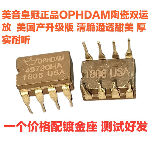 陶瓷音频双运放美国研制升级