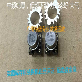 美国原装拆机 音频双运放AD827AH升级NE5532 OPA2604  OPA2111AM