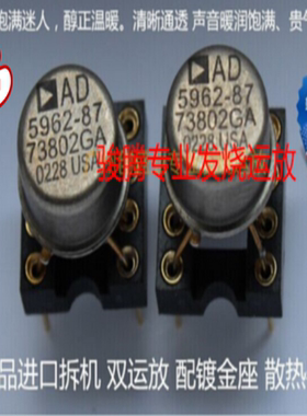 促销军工AD5962-8773802GA升级 AMP9922AT AMP9920AT V4i-D双运放