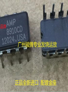 美音 AMP8910CD 陶封单运放直换 AD843SQ SE5534AFE OPA604AP