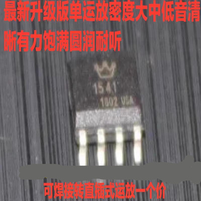 皇冠ophdam1541贴片单运放升级