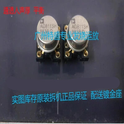 促销金封AD811SH/883B升级AMP843