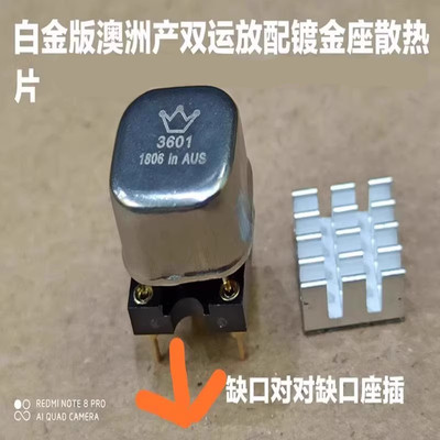 HDAMSS澳洲产白金皇冠版3601靓声