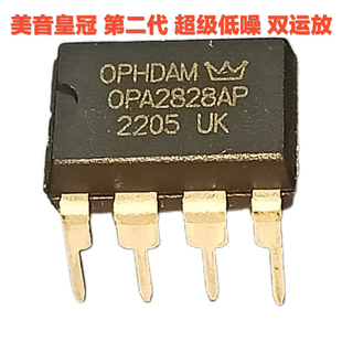 正品美音 OPHDAM2828AP OPA2828IDGNR 双运放升MUSES02 OPA2604AQ