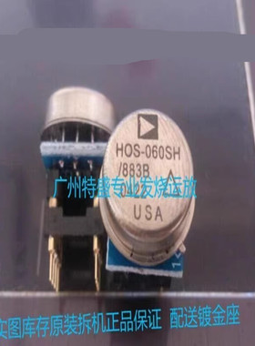 拆机美国 单运费放 金封HOS-050SH/883B HOS-050C HOS-060SH/883B