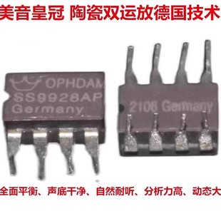 新升级版OPHDAM WK9928AP双运放超SS3602 HDAM9038 AMP9920 V5i-D